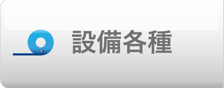 equipment