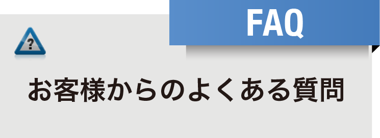 nav_faq